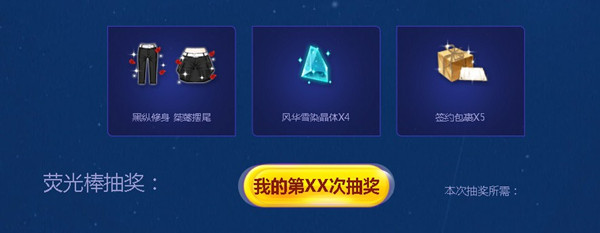 QQ炫舞幸运兑换站活动地址_QQ炫舞幸运兑换站活动奖励领取