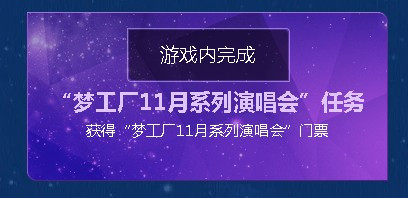 QQ炫舞幸运兑换站活动地址_QQ炫舞幸运兑换站活动奖励领取