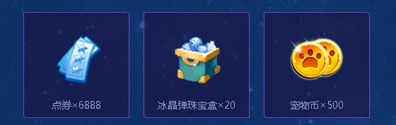 QQ炫舞幸运兑换站活动地址_QQ炫舞幸运兑换站活动奖励领取