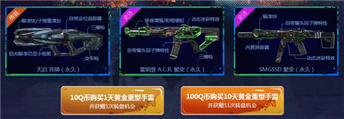 使命召唤炫色新枪幸运转盘活动地址_使命召唤炫色新枪幸运转盘活动内容奖励