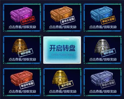 使命召唤炫色新枪幸运转盘活动地址_使命召唤炫色新枪幸运转盘活动内容奖励