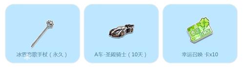 QQ飞车温暖一冬活动地址_QQ飞车温暖一冬活动内容奖励