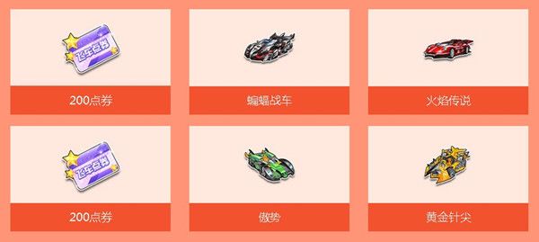 QQ飞车2018感恩有你活动地址_QQ飞车2018感恩有你活动奖励