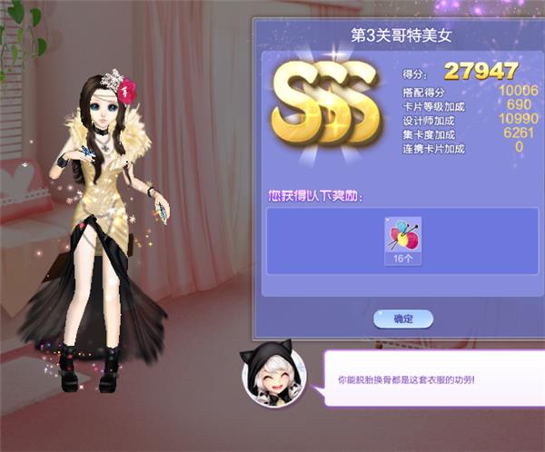 qq炫舞旅行挑战第3关哥特美女如何搭配_qq炫舞旅行挑战第3关哥特美女SSS高分搭配