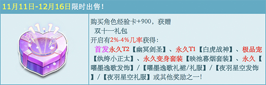 QQ飞车双十一幽冥剑圣礼盒内容_QQ飞车双十一幽冥剑圣礼盒价格