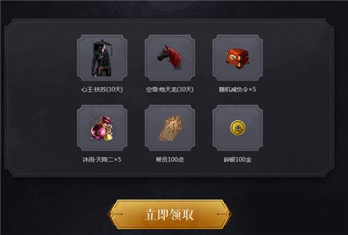 天涯明月刀天地风云心悦有礼活动地址_天涯明月刀天地风云心悦有礼活动内容奖励