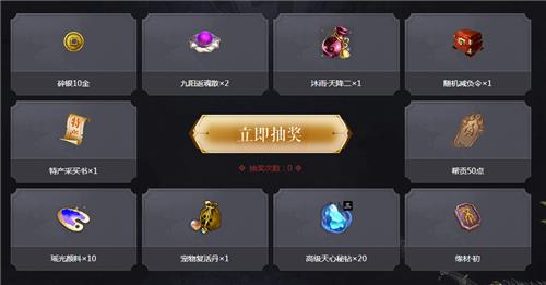 天涯明月刀天地风云心悦有礼活动地址_天涯明月刀天地风云心悦有礼活动内容奖励