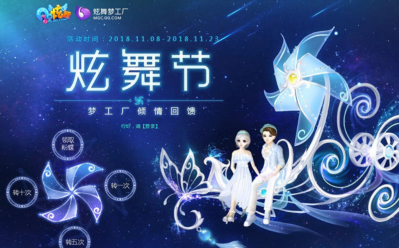 QQ炫舞2018第五届炫舞节礼包列表_QQ炫舞2018第五届炫舞节礼包大全