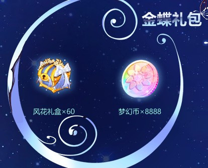 QQ炫舞2018第五届炫舞节礼包列表_QQ炫舞2018第五届炫舞节礼包大全