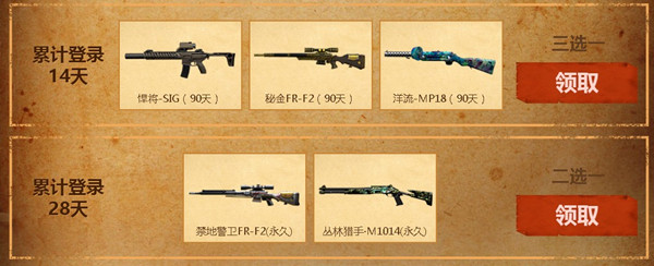 战地之王凤翎金秋连续登录送永久永久活动地址_战地之王凤翎金秋活动内容奖励