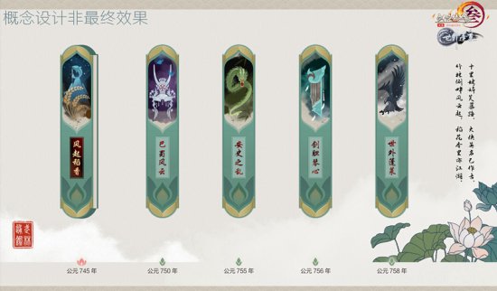 剑网3武林通鉴送情怀坐骑活动内容奖励_剑网3武林通鉴送情怀坐骑活动介绍