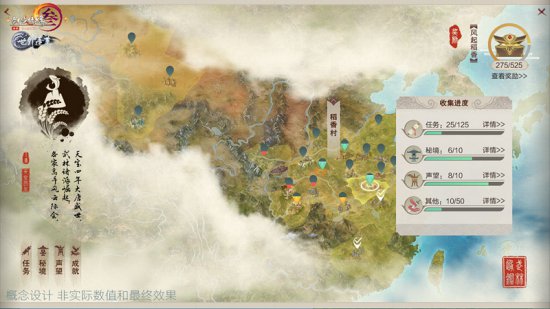剑网3武林通鉴送情怀坐骑活动内容奖励_剑网3武林通鉴送情怀坐骑活动介绍