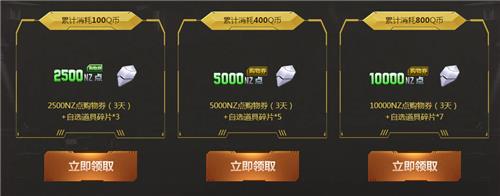 逆战狂欢十天乐天天最低价活动地址_逆战狂欢十天乐天天最低价活动内容奖励