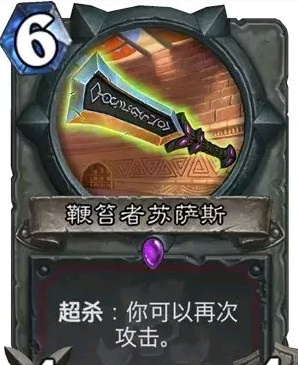 炉石传说超杀什么意思_炉石超杀效果如何触发