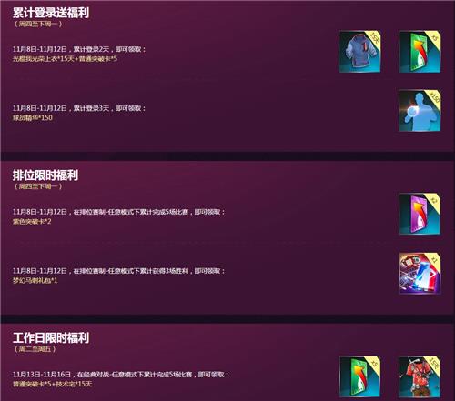 NBA2KOL十一月周周礼活动地址_NBA2KOL十一月周周礼活动内容奖励