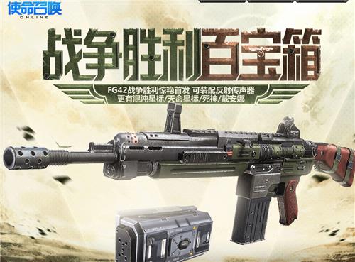使命召唤战争胜利百宝箱活动地址_使命召唤战争胜利百宝箱活动内容奖励