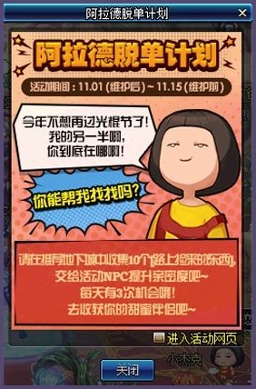 DNF野蛮恋人的礼物如何获得_DNF野蛮恋人的礼物获得方式