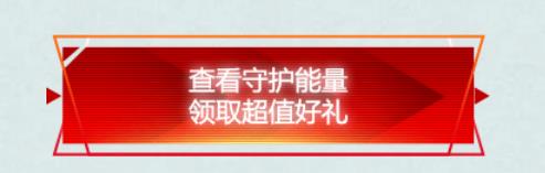 逆战斗鱼直播活动_毒液来袭守护心中逆战活动地址