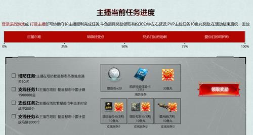 逆战斗鱼直播活动_毒液来袭守护心中逆战活动地址