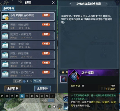 逆水寒万圣节小鬼来捣乱活动完成流程奖励详细说明_逆水寒万圣节小鬼来捣乱活动如何玩