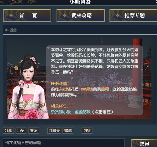 逆水寒万圣节小鬼来捣乱活动完成流程奖励详细说明_逆水寒万圣节小鬼来捣乱活动如何玩