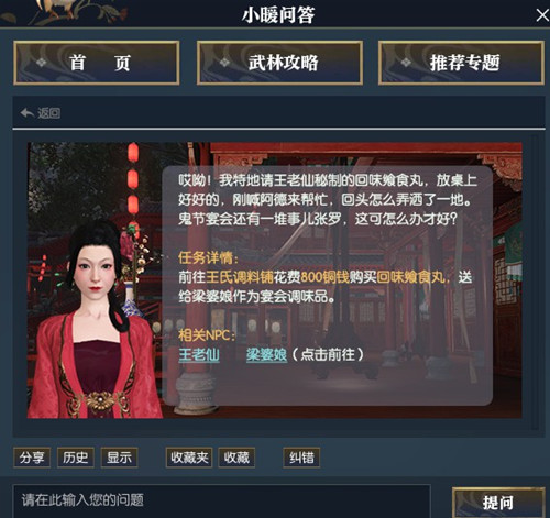 逆水寒万圣节小鬼来捣乱活动完成流程奖励详细说明_逆水寒万圣节小鬼来捣乱活动如何玩