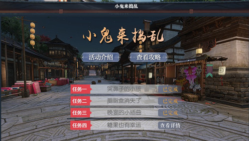 逆水寒万圣节小鬼来捣乱活动完成流程奖励详细说明_逆水寒万圣节小鬼来捣乱活动如何玩