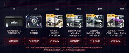 极品飞车11月极品幸运夺宝活动地址_极品飞车11月极品幸运夺宝活动内容奖励