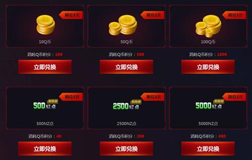 逆战11.11冰火之战登陆领永久神器活动_逆战11.11冰火之战登陆领永久神器活动地址