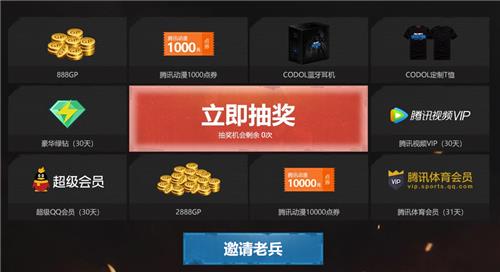 使命召唤致敬英雄老兵回归活动地址_使命召唤致敬英雄老兵回归活动内容奖励