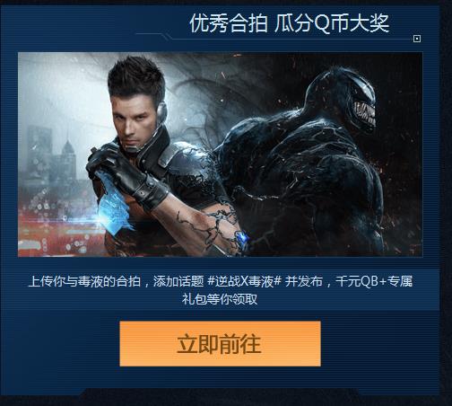 逆战快手联动活动地址_逆战快手联动活动内容奖励