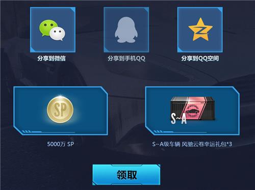 极品飞车师徒同行从不孤单活动地址_极品飞车师徒同行从不孤单活动内容奖励