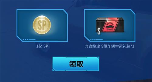 极品飞车师徒同行从不孤单活动地址_极品飞车师徒同行从不孤单活动内容奖励
