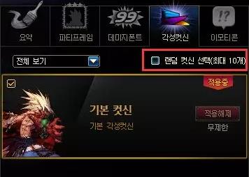 DNF外观仓库有什么用_DNF外观仓库技巧介绍