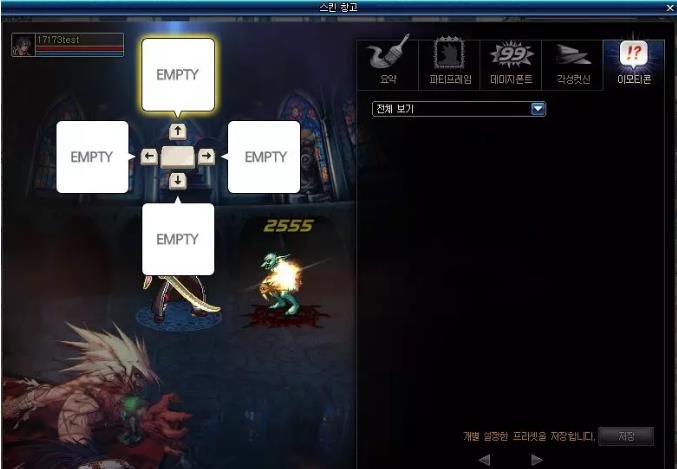 DNF外观仓库有什么用_DNF外观仓库技巧介绍