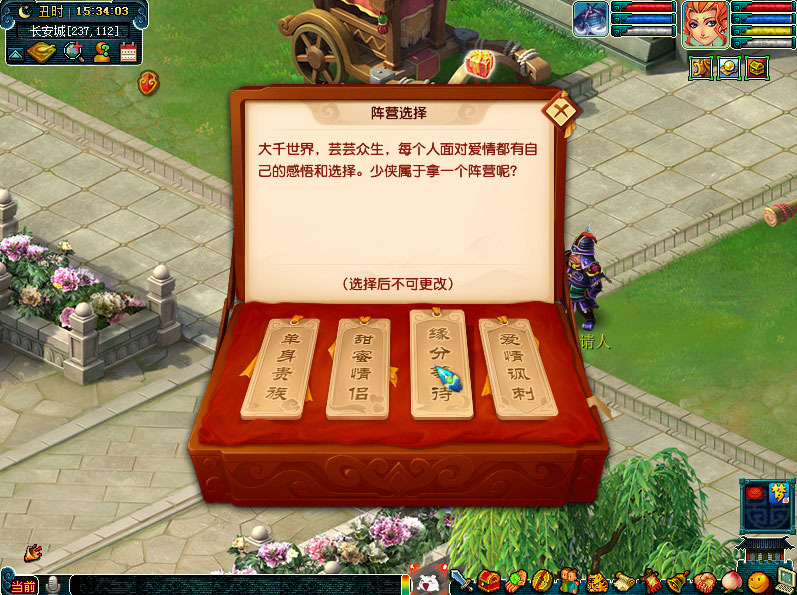 梦幻西游2018寄语两心知活动_梦幻西游2018寄语两心知活动玩法奖励
