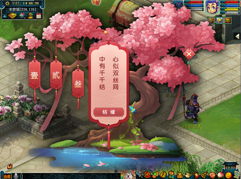 梦幻西游2018桃花姻缘签活动_梦幻西游2018桃花姻缘签活动玩法奖励