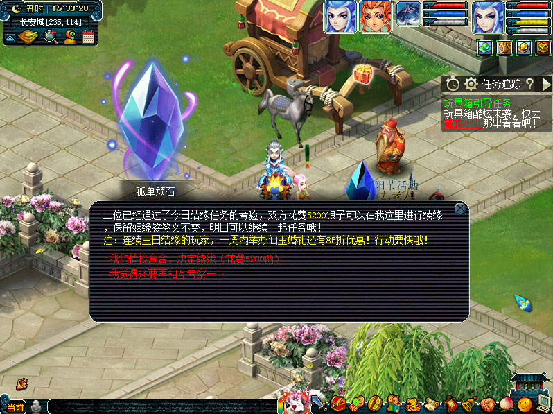 梦幻西游2018桃花姻缘签活动_梦幻西游2018桃花姻缘签活动玩法奖励