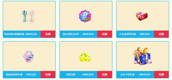 QQ炫舞双十一1元开抢活动地址_QQ炫舞双11一元开抢活动福利领取