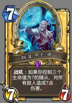 炉石传说2018暴雪嘉年华登录领卡包活动内容奖励_炉石传说2018暴雪嘉年华活动详情