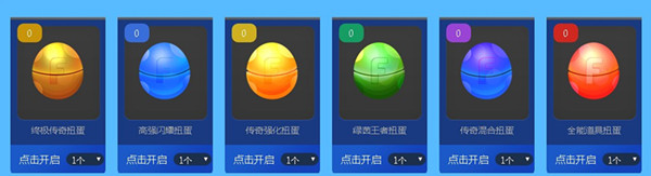 FIFAOL3金秋超级扭蛋活动地址_FIFAOL3金秋超级扭蛋活动奖励领取