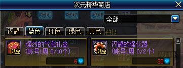 DNF新版本强烈的气息如何获得_DNF新版本强烈的气息获得方式