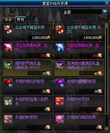 DNF新版本强烈的气息如何获得_DNF新版本强烈的气息获得方式