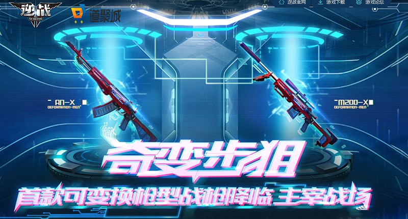 逆战奇变步狙活动地址_逆战奇变步狙活动内容奖励