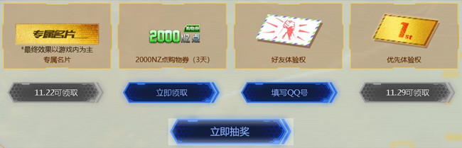 逆战奇变步狙活动地址_逆战奇变步狙活动内容奖励