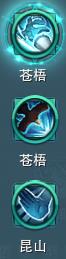 剑网3蓬莱奇穴列表_剑网3蓬莱奇穴有哪一些