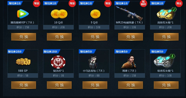 使命召唤新版本豪礼活动_使命召唤新版本豪礼活动福利领取