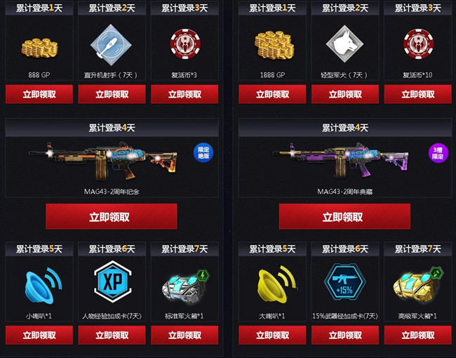 使命召唤嘉年华领永久活动_使命召唤嘉年华领永久活动福利领取