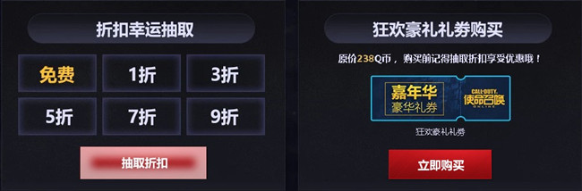 使命召唤嘉年华领永久活动_使命召唤嘉年华领永久活动福利领取