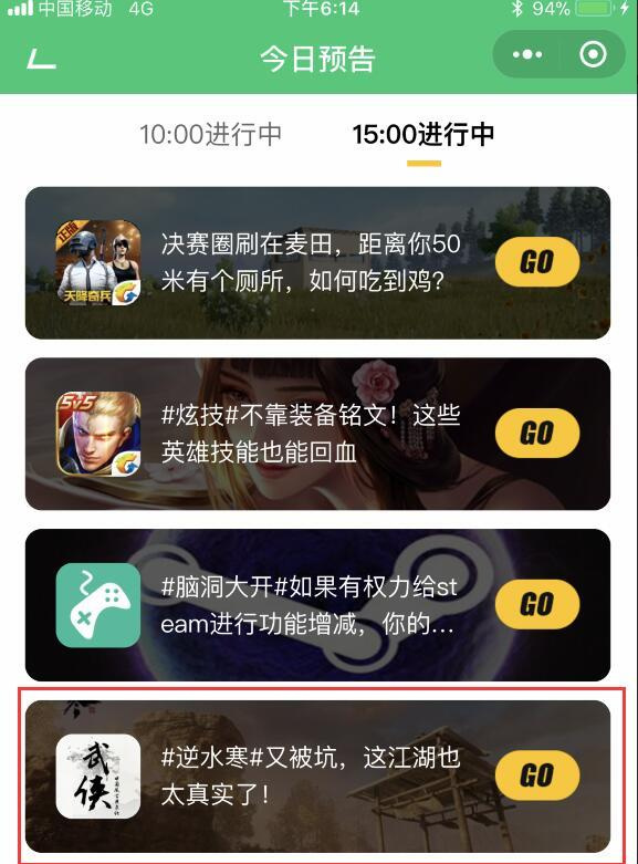 逆水寒参与挑战还能抢Q币活动_逆水寒参与挑战还能抢Q币活动地址